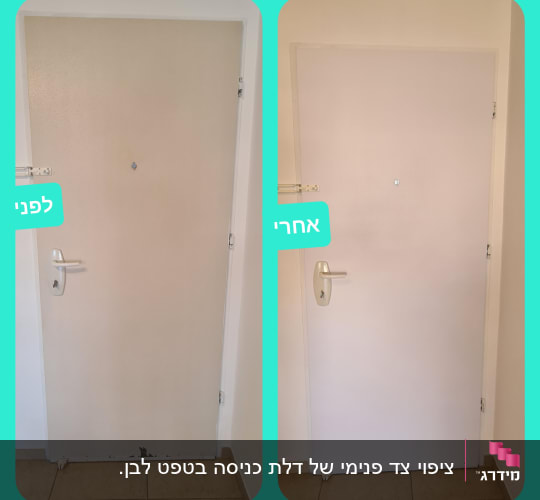 דלת לפני ואחרי ציפוי מחדש
